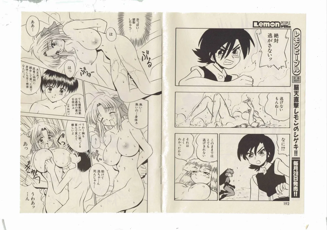 [Shinda Mane] Shinda-mane RESURRECTION 109 Fhentai - Page 23