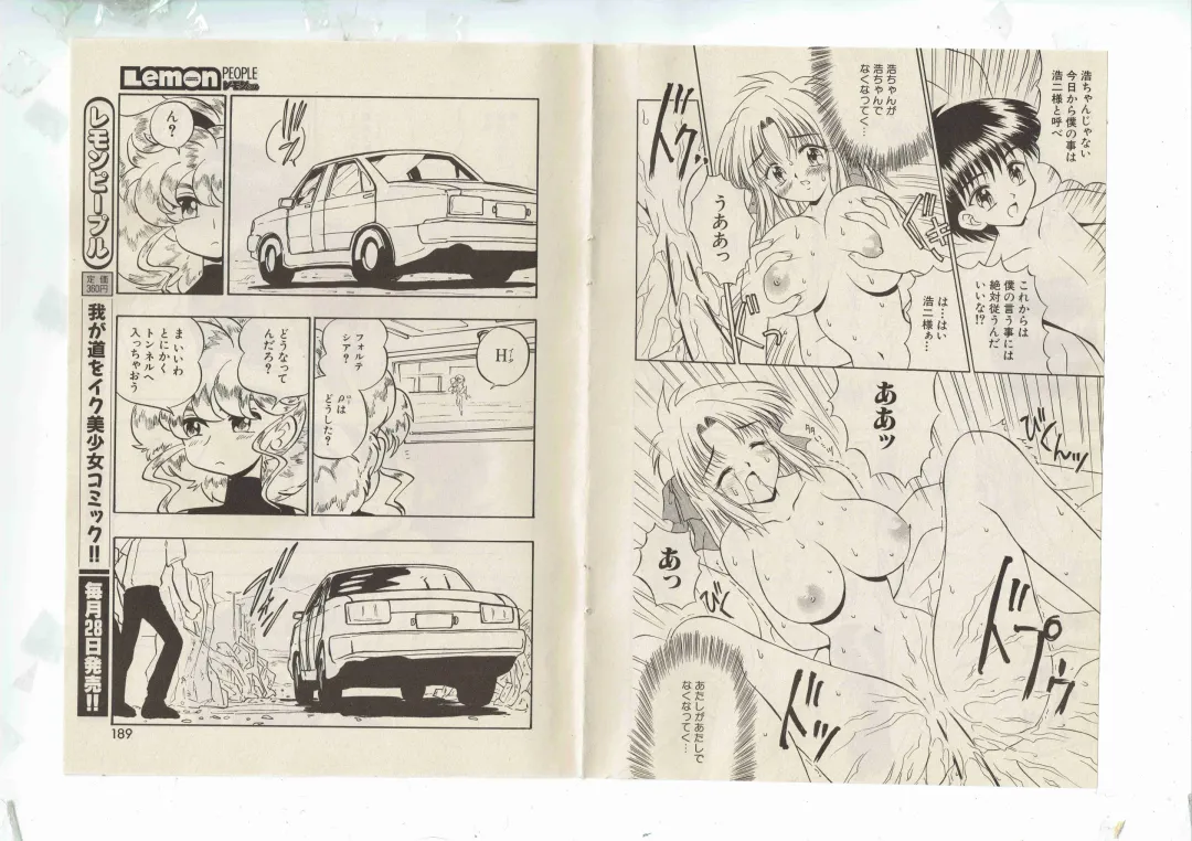 [Shinda Mane] Shinda-mane RESURRECTION 109 Fhentai - Page 26