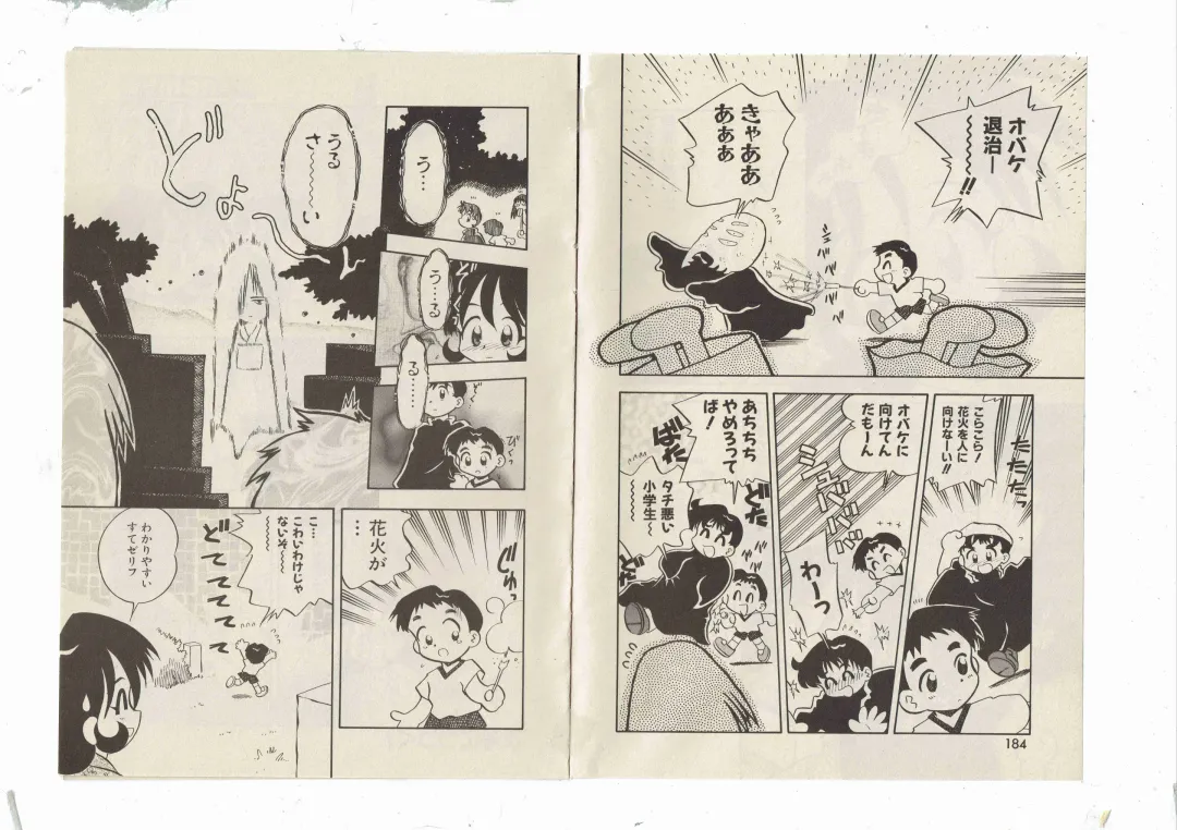 [Shinda Mane] Shinda-mane RESURRECTION 109 Fhentai - Page 29