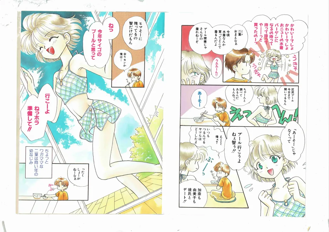 [Shinda Mane] Shinda-mane RESURRECTION 109 Fhentai - Page 3