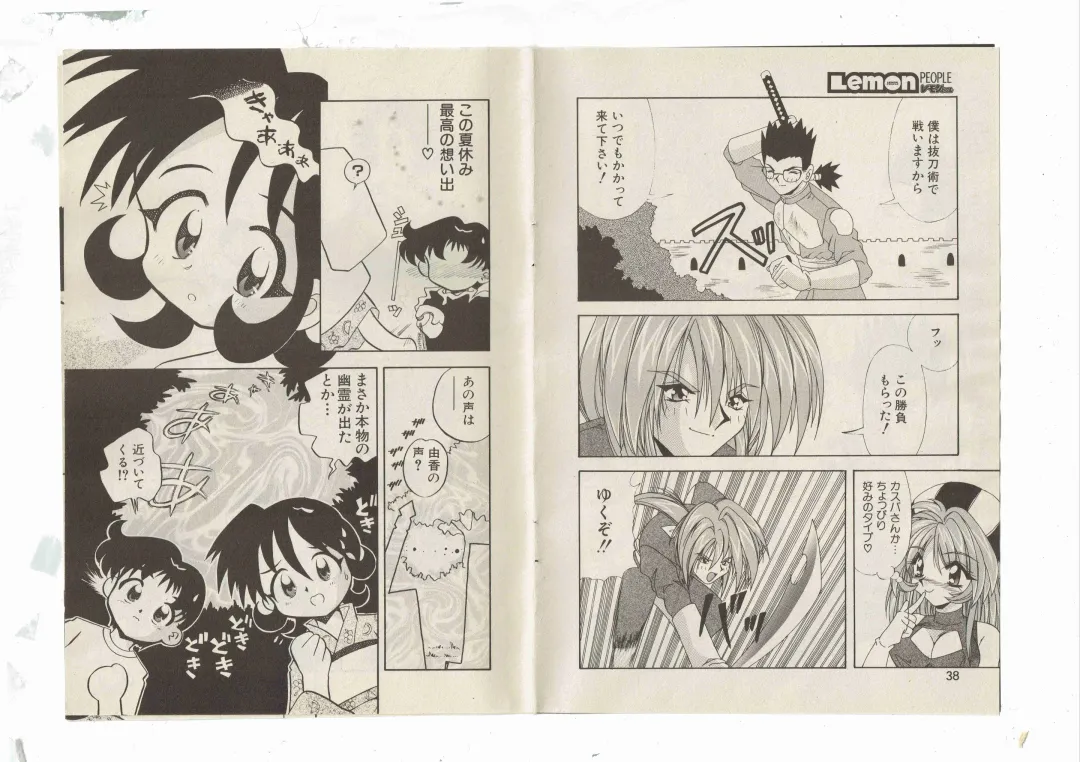 [Shinda Mane] Shinda-mane RESURRECTION 109 Fhentai - Page 32