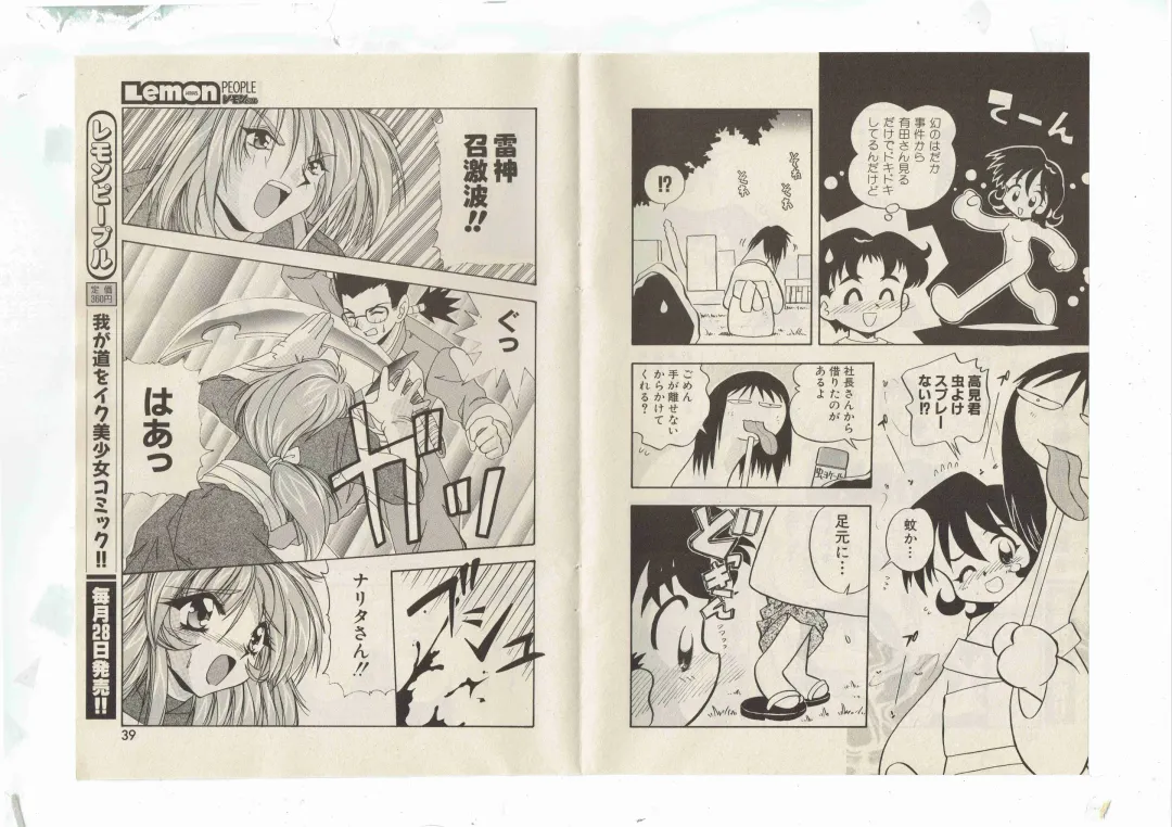 [Shinda Mane] Shinda-mane RESURRECTION 109 Fhentai - Page 33