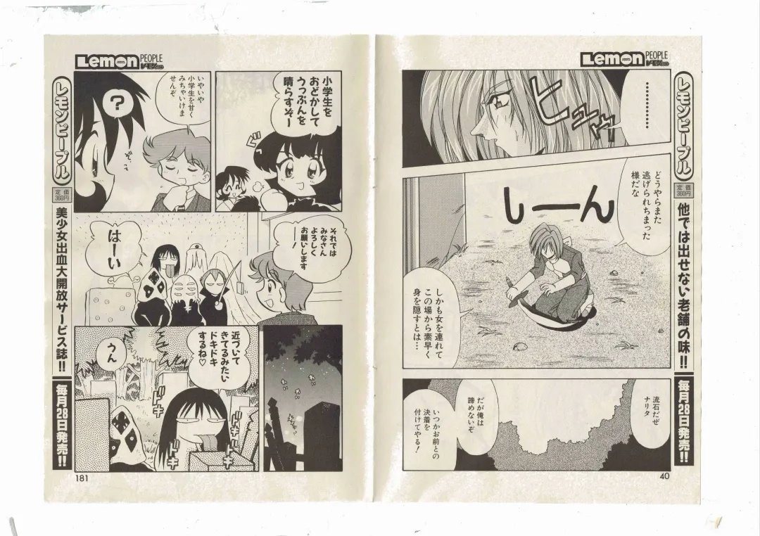 [Shinda Mane] Shinda-mane RESURRECTION 109 Fhentai - Page 34