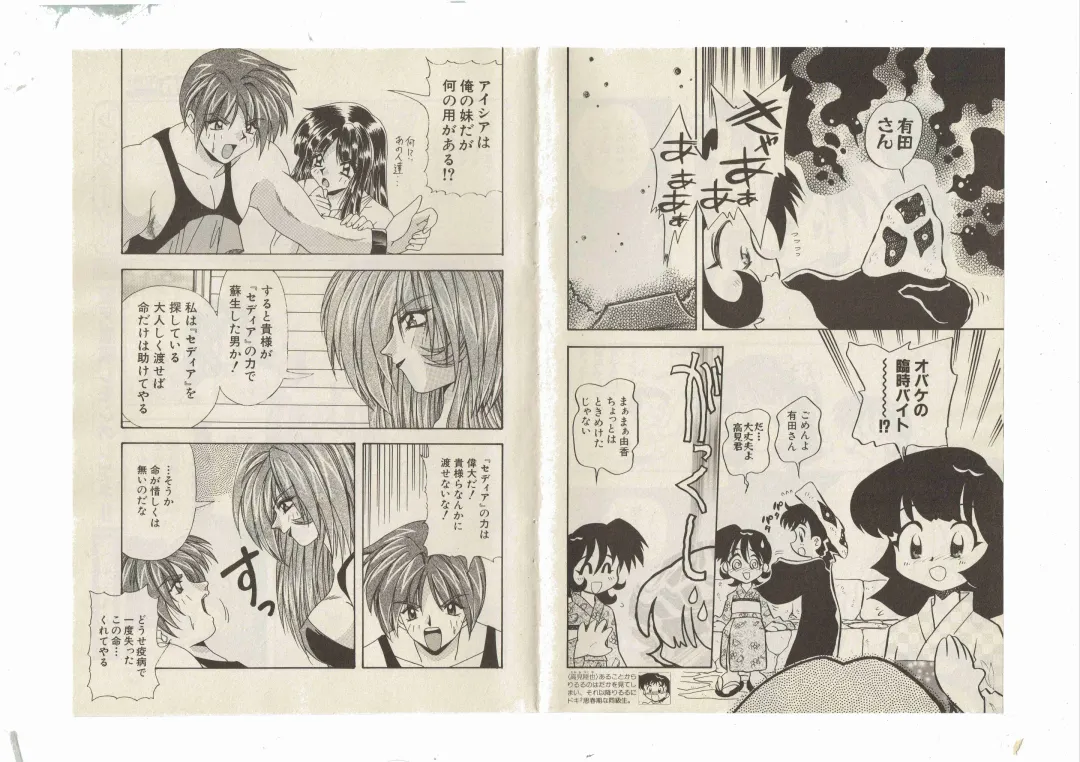 [Shinda Mane] Shinda-mane RESURRECTION 109 Fhentai - Page 37