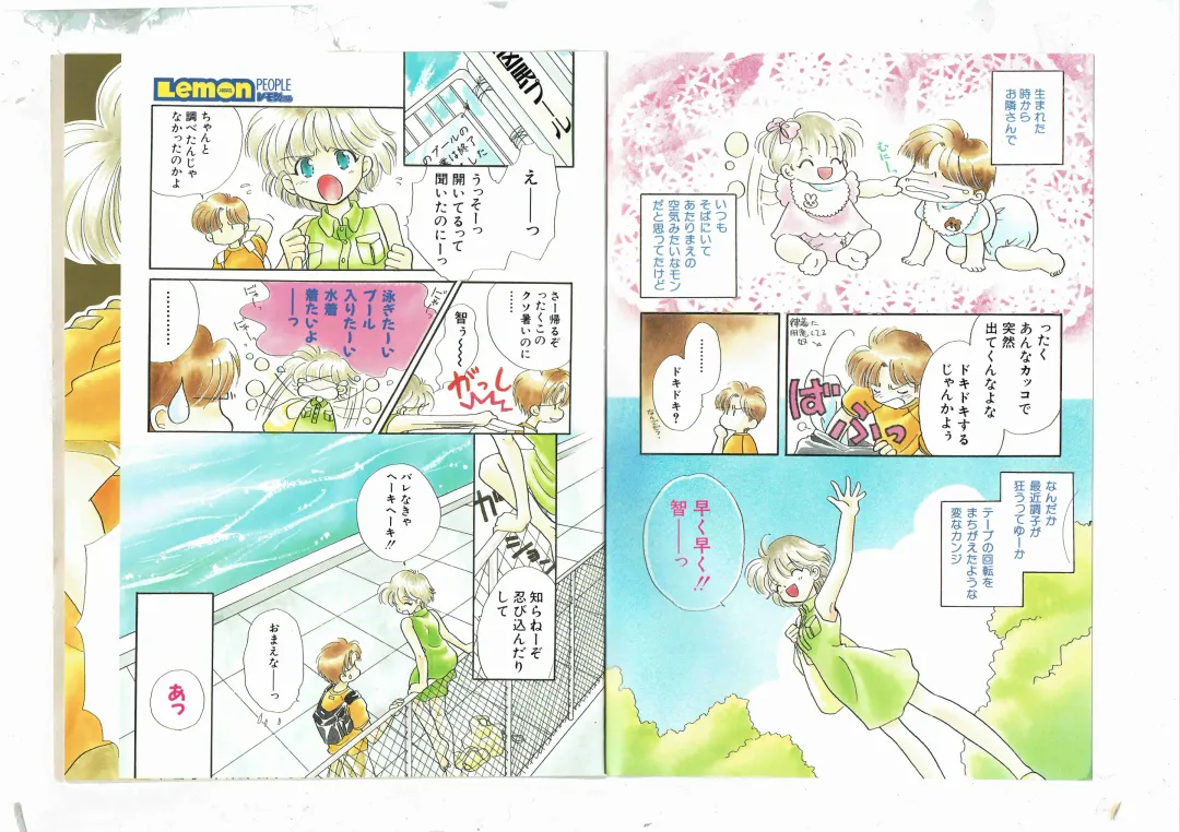 [Shinda Mane] Shinda-mane RESURRECTION 109 Fhentai - Page 4