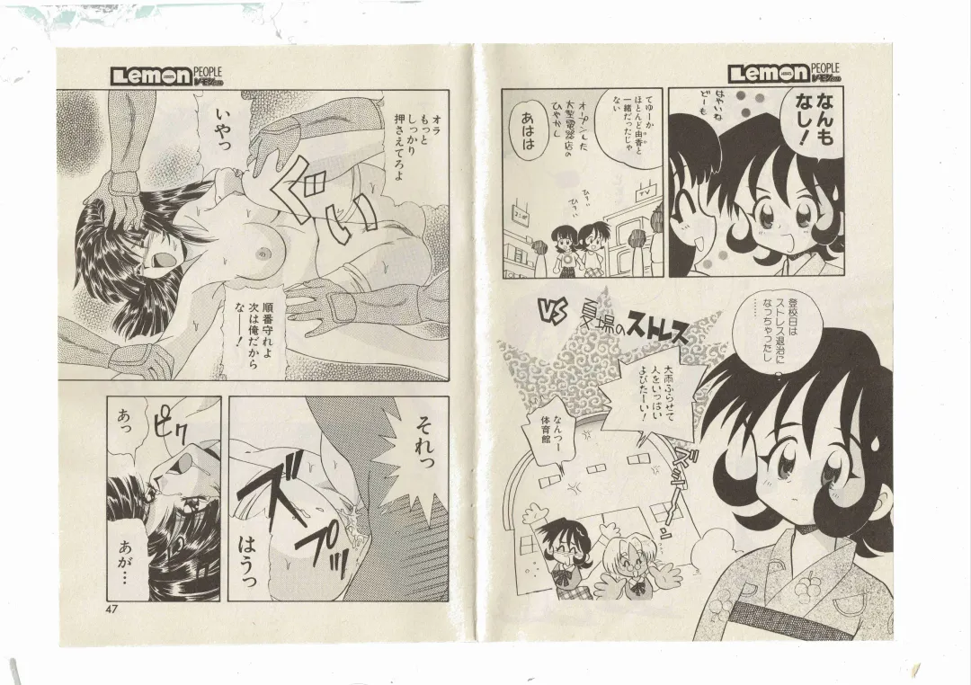 [Shinda Mane] Shinda-mane RESURRECTION 109 Fhentai - Page 41