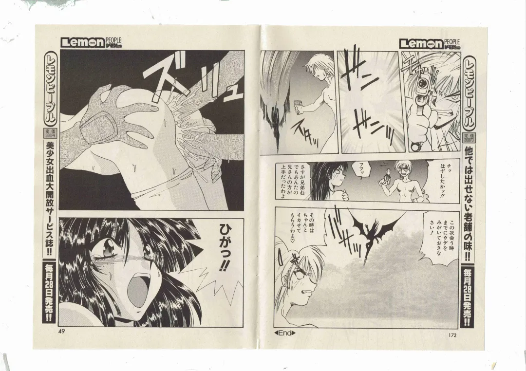 [Shinda Mane] Shinda-mane RESURRECTION 109 Fhentai - Page 43