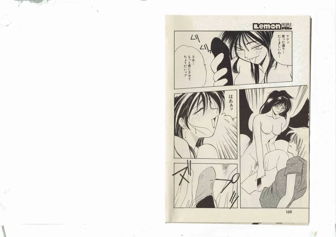 [Shinda Mane] Shinda-mane RESURRECTION 109 Fhentai - Page 47