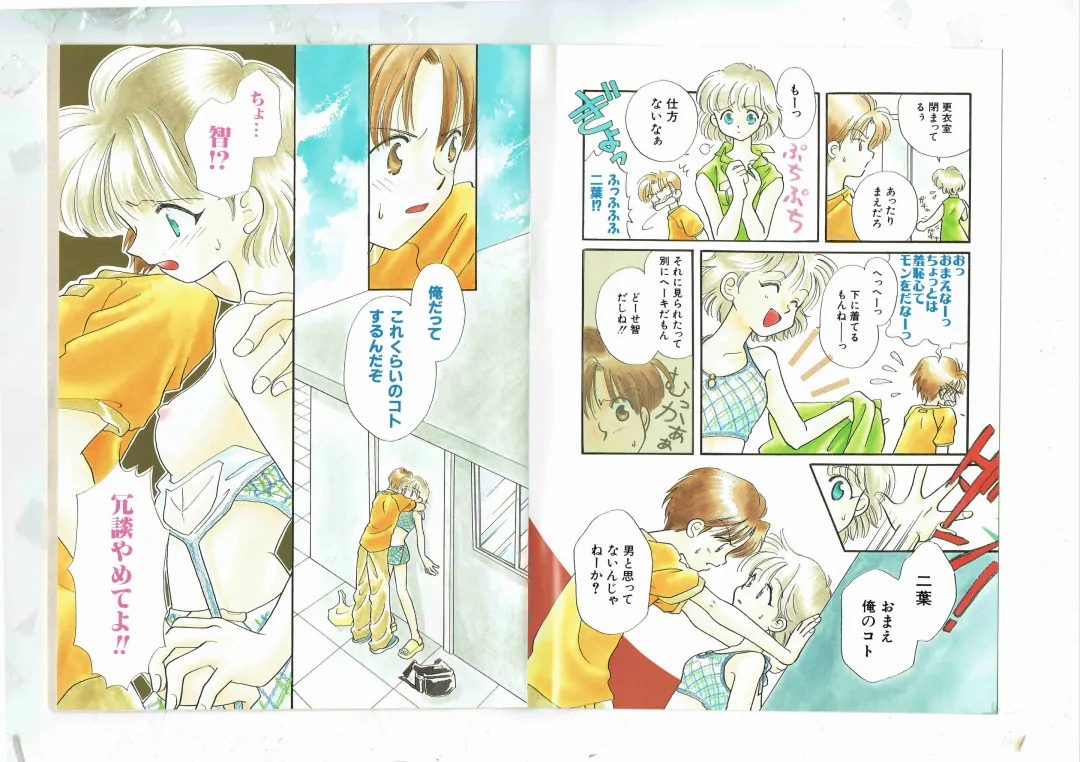 [Shinda Mane] Shinda-mane RESURRECTION 109 Fhentai - Page 5