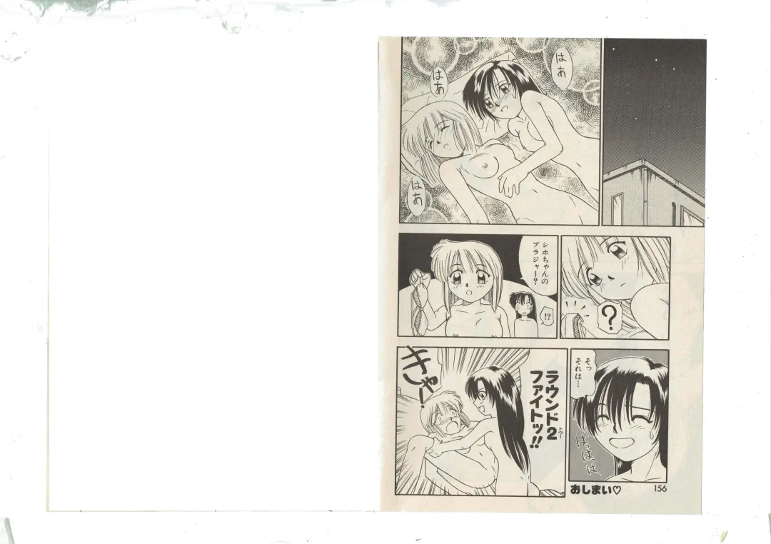 [Shinda Mane] Shinda-mane RESURRECTION 109 Fhentai - Page 54