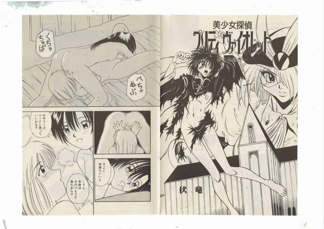 [Shinda Mane] Shinda-mane RESURRECTION 109 Fhentai - Page 57