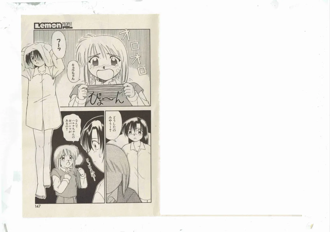 [Shinda Mane] Shinda-mane RESURRECTION 109 Fhentai - Page 63