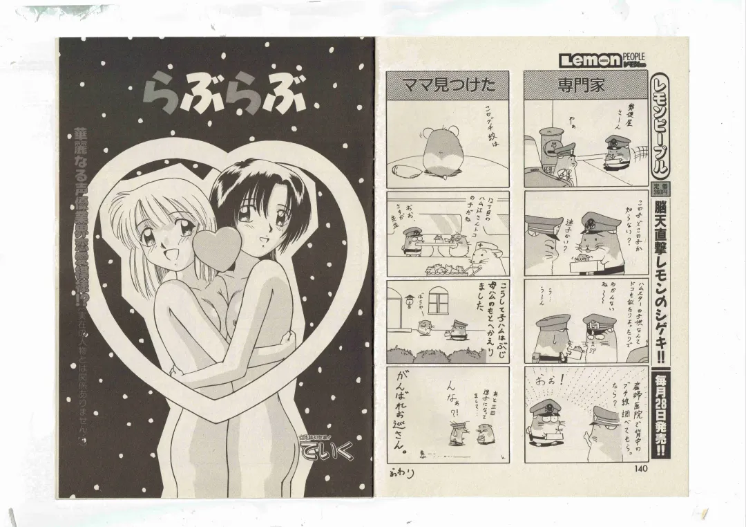 [Shinda Mane] Shinda-mane RESURRECTION 109 Fhentai - Page 65