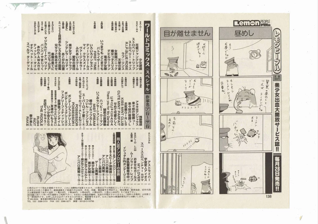 [Shinda Mane] Shinda-mane RESURRECTION 109 Fhentai - Page 68