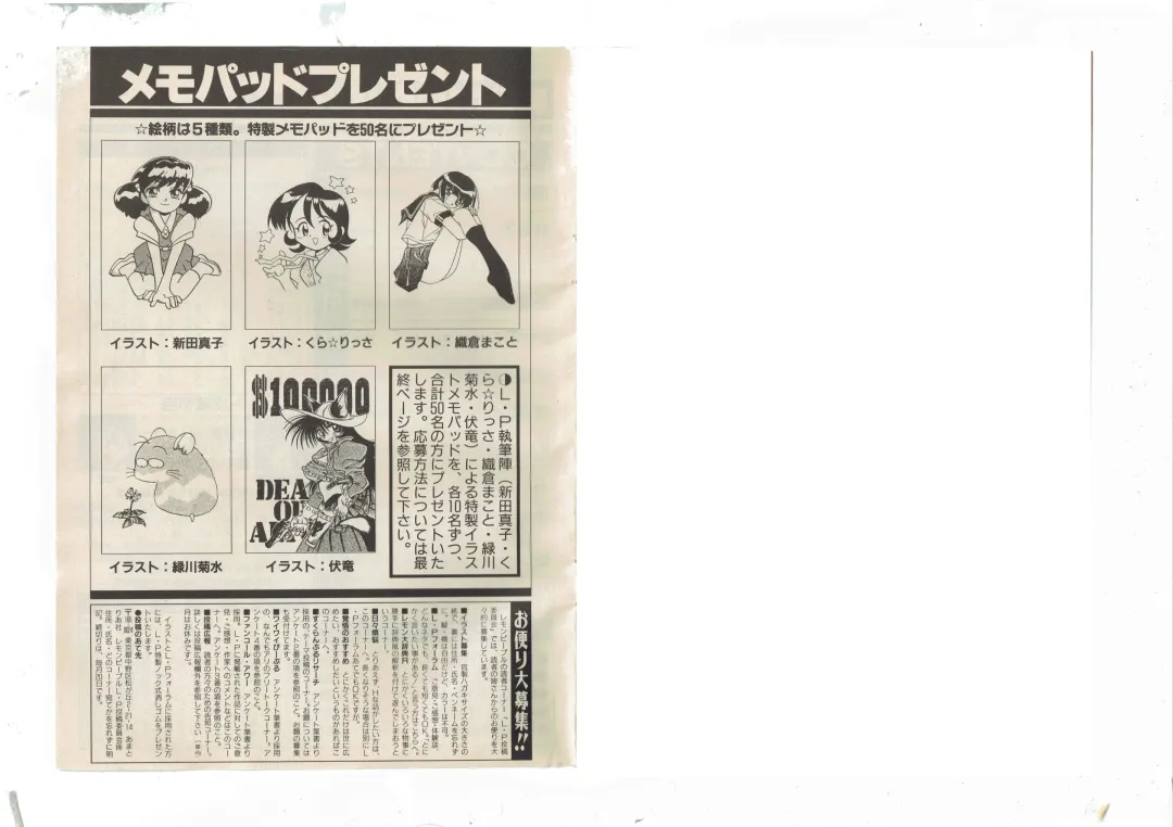 [Shinda Mane] Shinda-mane RESURRECTION 109 Fhentai - Page 7