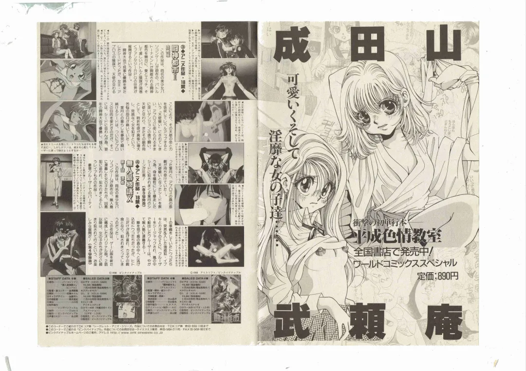 [Shinda Mane] Shinda-mane RESURRECTION 109 Fhentai - Page 72