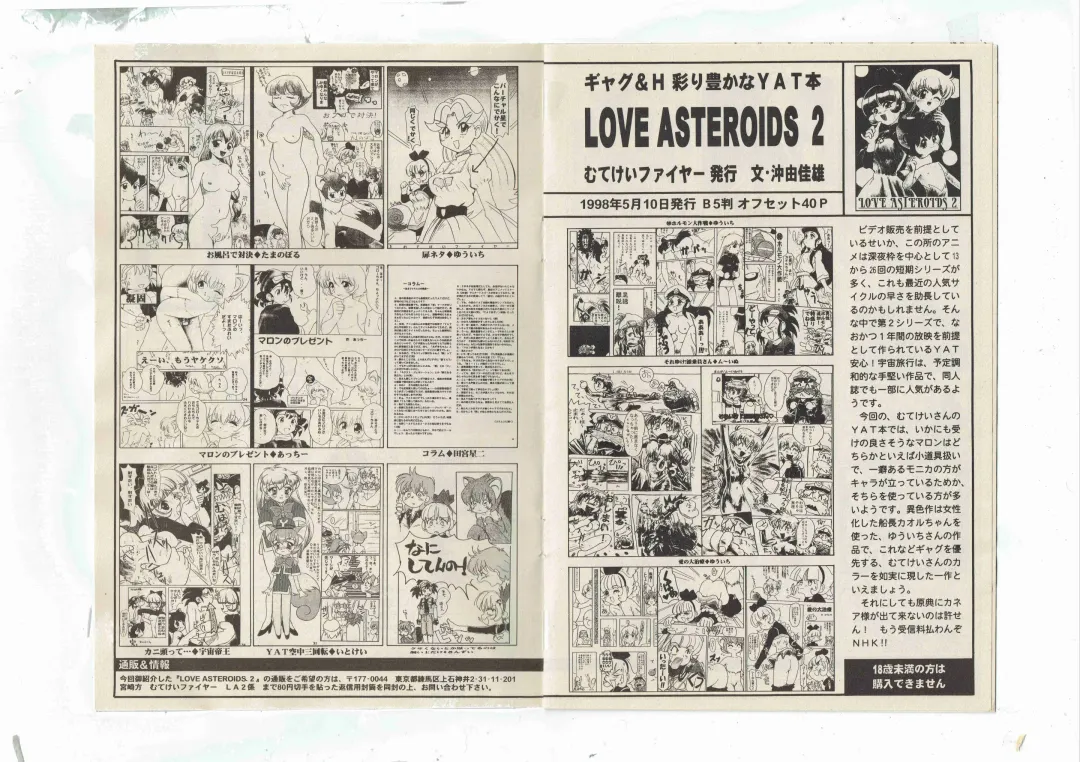 [Shinda Mane] Shinda-mane RESURRECTION 109 Fhentai - Page 83