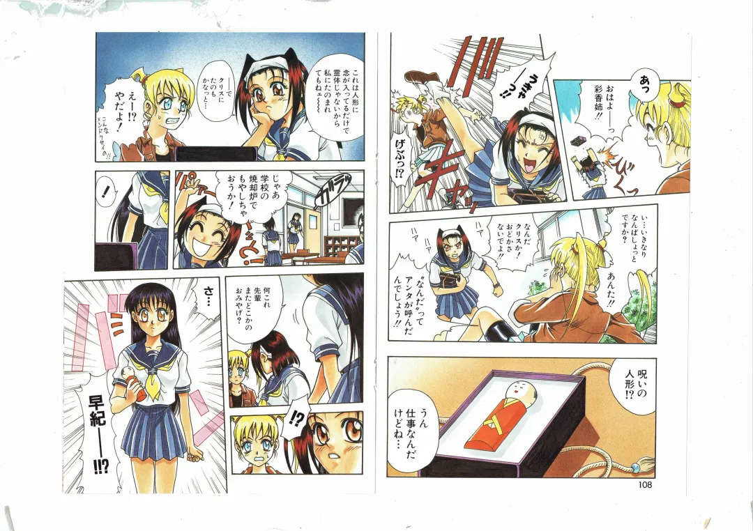 [Shinda Mane] Shinda-mane RESURRECTION 109 Fhentai - Page 84