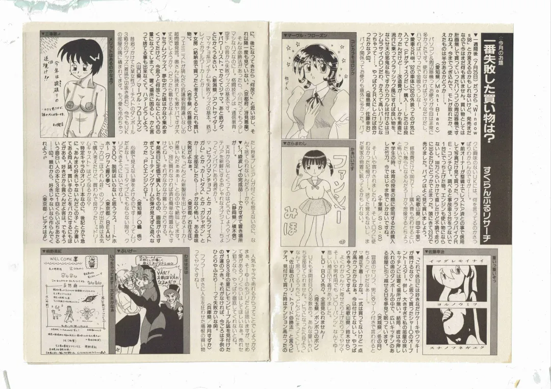 [Shinda Mane] Shinda-mane RESURRECTION 109 Fhentai - Page 9