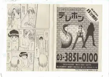 [Shinda Mane] Shinda-mane RESURRECTION 109 Fhentai - Page 15