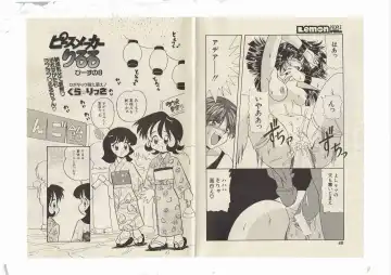 [Shinda Mane] Shinda-mane RESURRECTION 109 Fhentai - Page 42