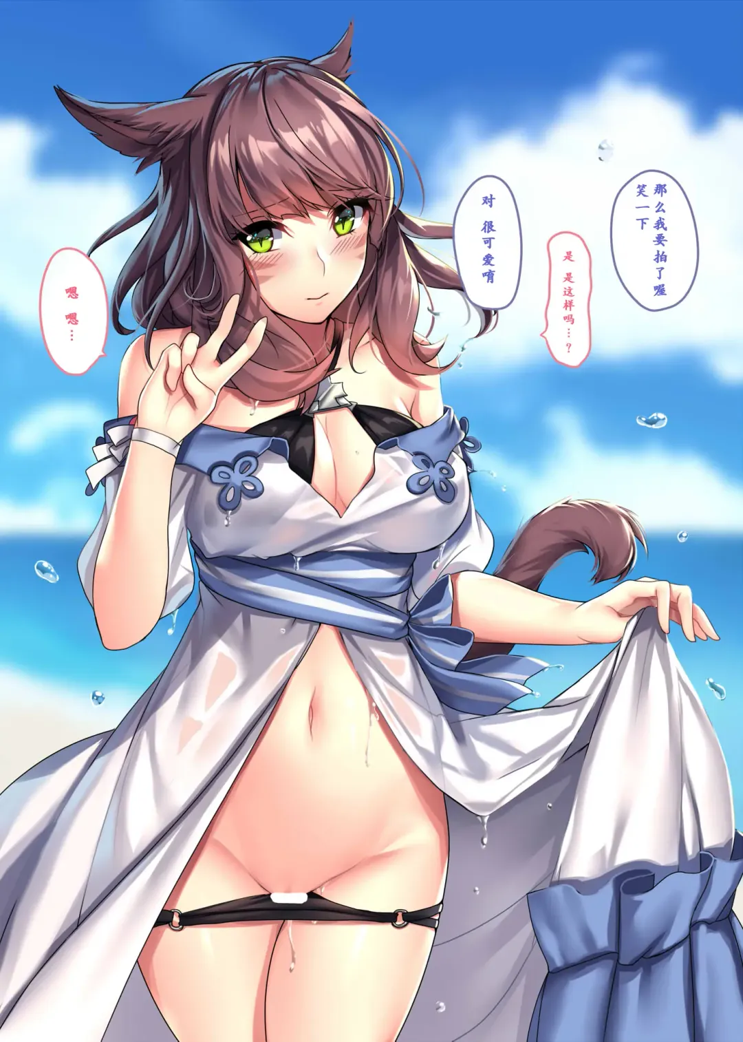 [Arumajiki] Miqo'te Mizugi Bon!! Fhentai - Page 2