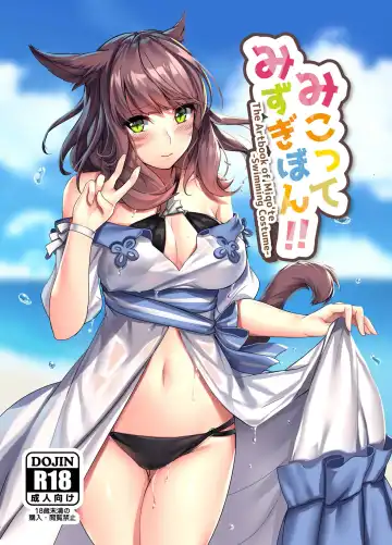 Read [Arumajiki] Miqo'te Mizugi Bon!! - Fhentai