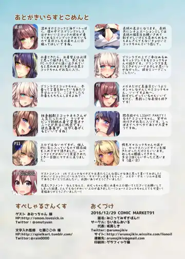 [Arumajiki] Miqo'te Mizugi Bon!! Fhentai - Page 14