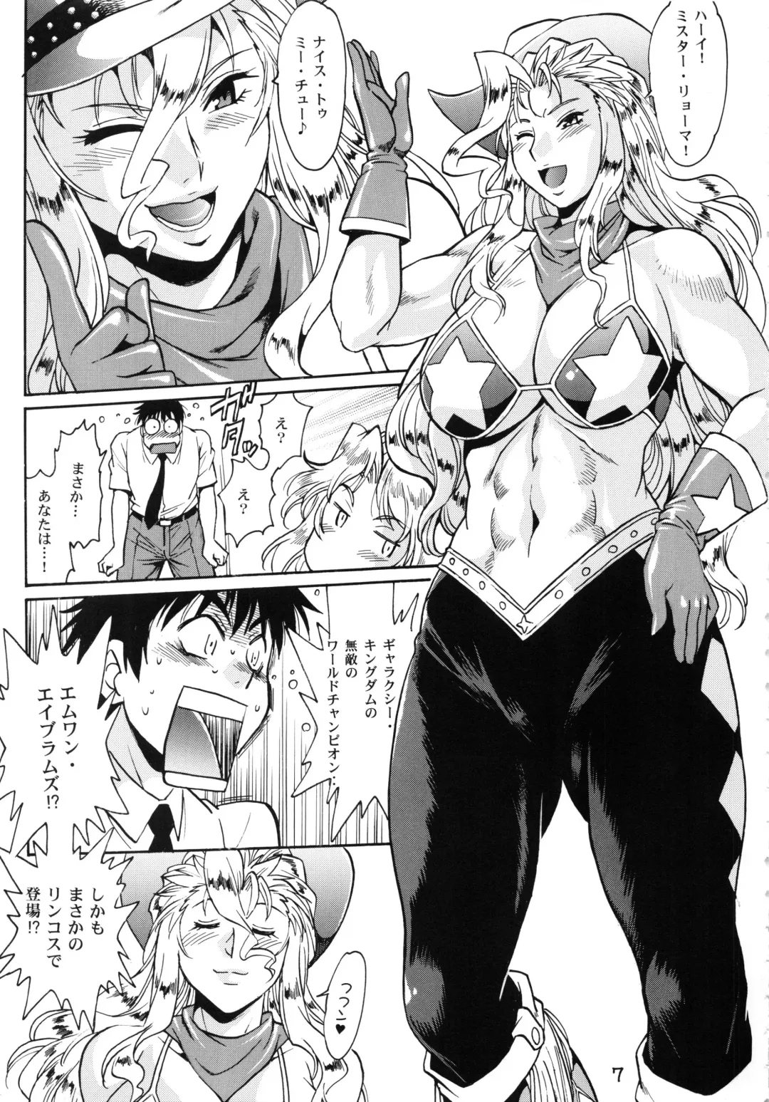 [Manabe Jouji] Ring x Mama Bangaihen 5 Fhentai - Page 6