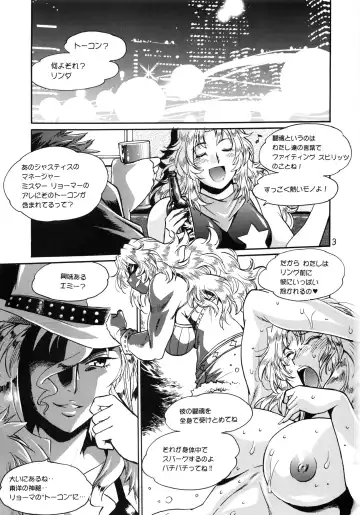[Manabe Jouji] Ring x Mama Bangaihen 5 Fhentai - Page 2