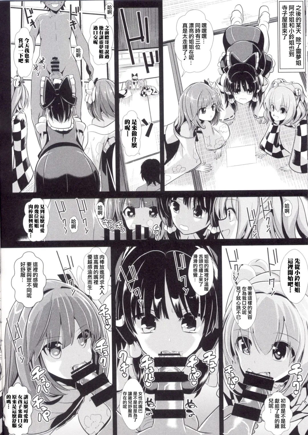 [Haitokukan] Touhou Jikan 14 Hakurei Reimu Fhentai - Page 11