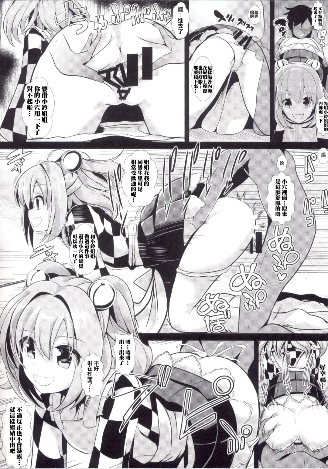 [Haitokukan] Touhou Jikan 14 Hakurei Reimu Fhentai - Page 13