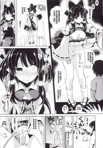 [Haitokukan] Touhou Jikan 14 Hakurei Reimu Fhentai - Page 10