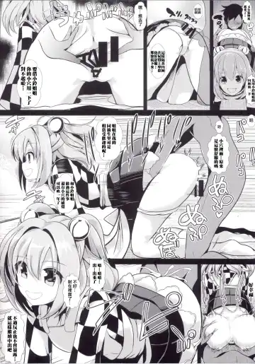 [Haitokukan] Touhou Jikan 14 Hakurei Reimu Fhentai - Page 13