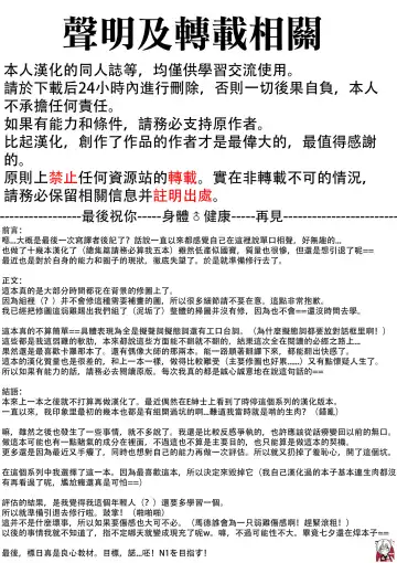 [Haitokukan] Touhou Jikan 14 Hakurei Reimu Fhentai - Page 24