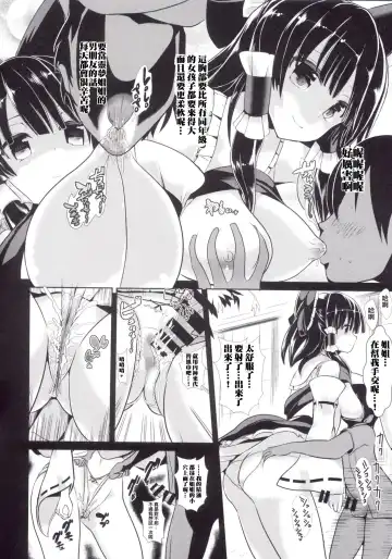 [Haitokukan] Touhou Jikan 14 Hakurei Reimu Fhentai - Page 9