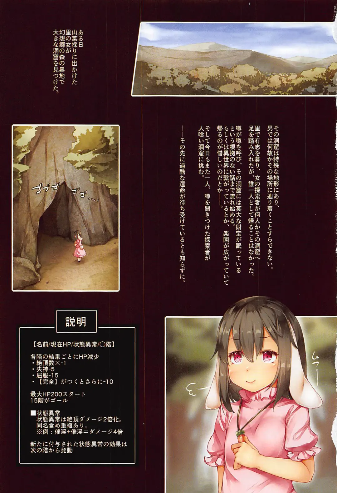 [Sugiyuu] Tewi-chan to Inshoku no Meikyuu -OVERKILL- Fhentai - Page 2