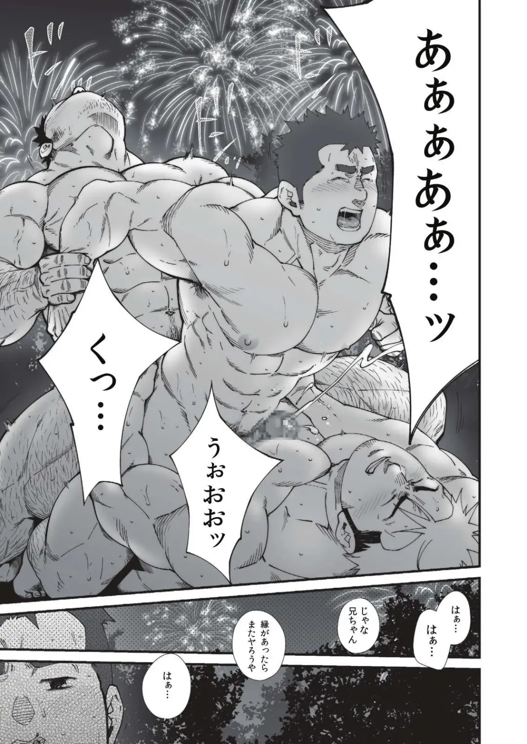 [Terujirou] Natsumatsuri no Yoru Fhentai - Page 7