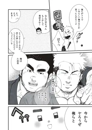 [Terujirou] Natsumatsuri no Yoru Fhentai - Page 4