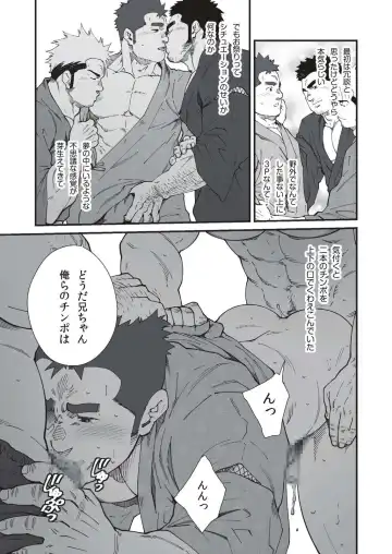 [Terujirou] Natsumatsuri no Yoru Fhentai - Page 5