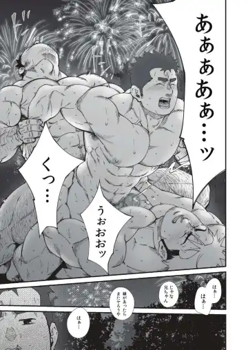 [Terujirou] Natsumatsuri no Yoru Fhentai - Page 7