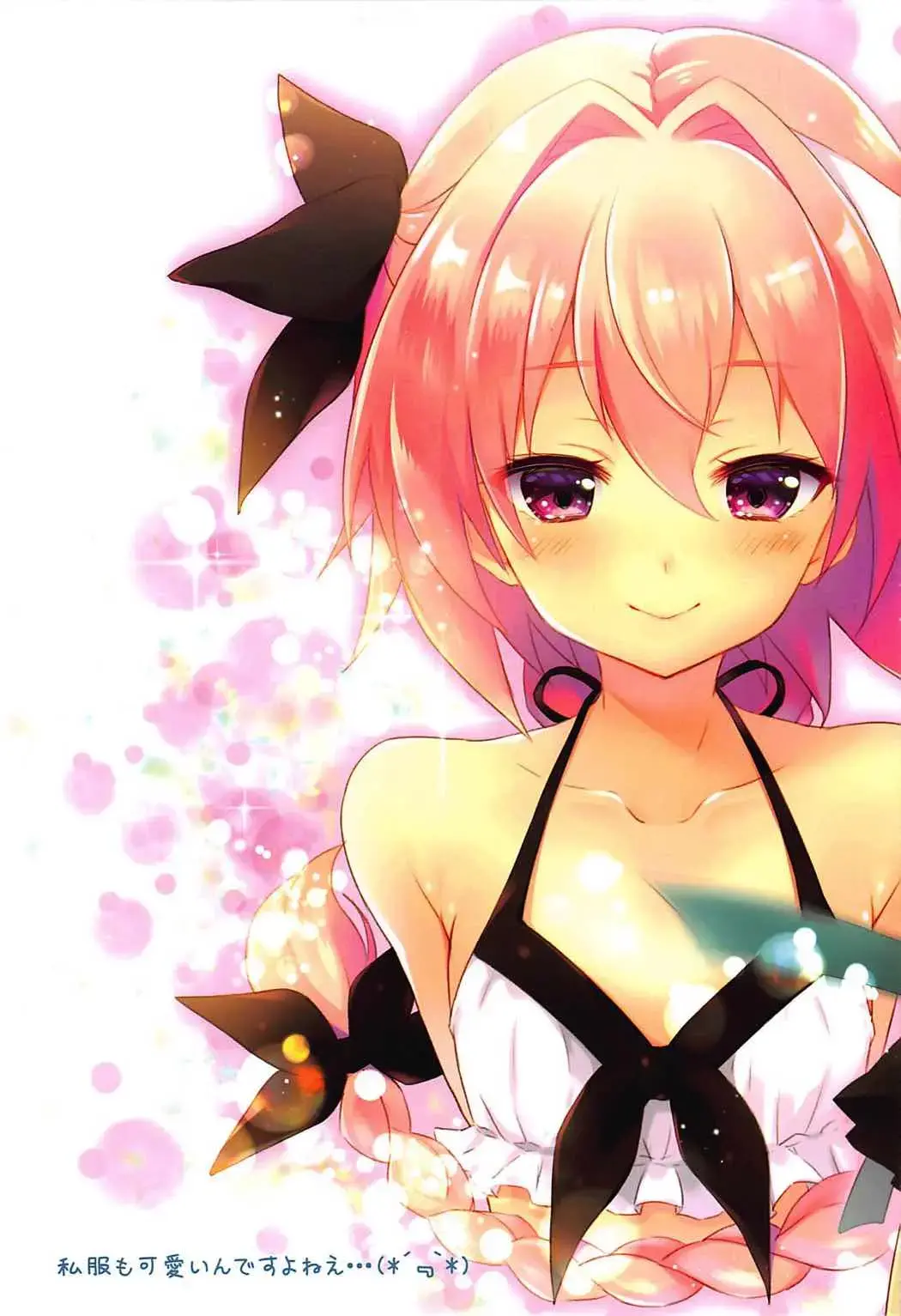 [Tougetsu Hajime] Mizugi no Astolfo to Tada Ichaicha Shitai dake Fhentai - Page 12