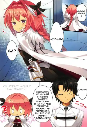 [Tougetsu Hajime] Mizugi no Astolfo to Tada Ichaicha Shitai dake Fhentai - Page 2