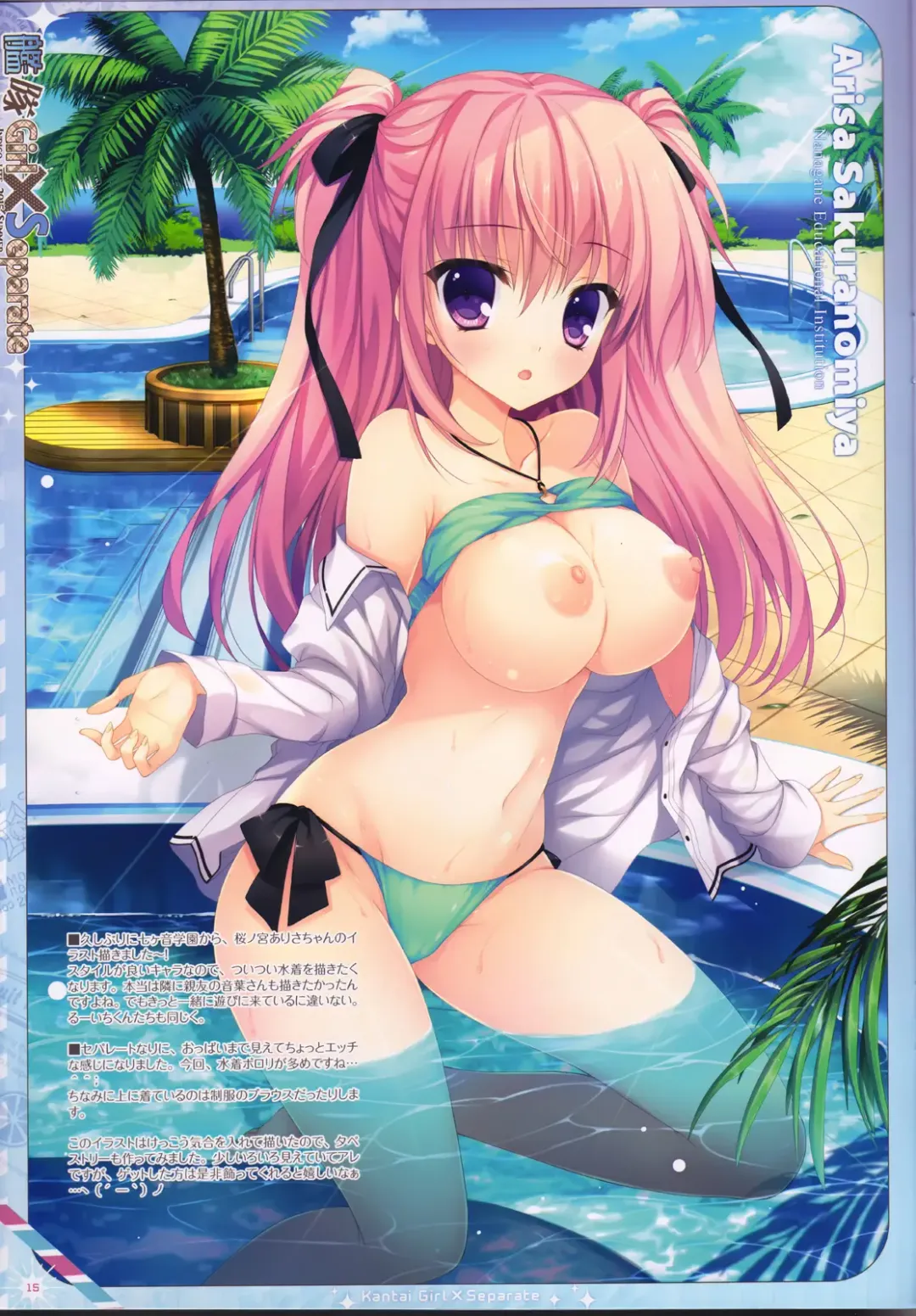 [Mitha] Kantai Girl x Separate Fhentai - Page 14