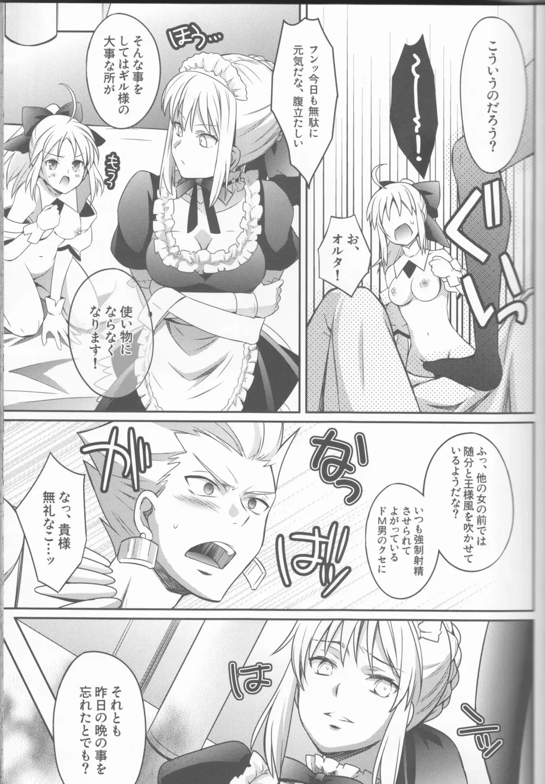[Unikura] Harem Type ~Chouki o Motazu Shite Nani ga Ou ka~ Fhentai - Page 12