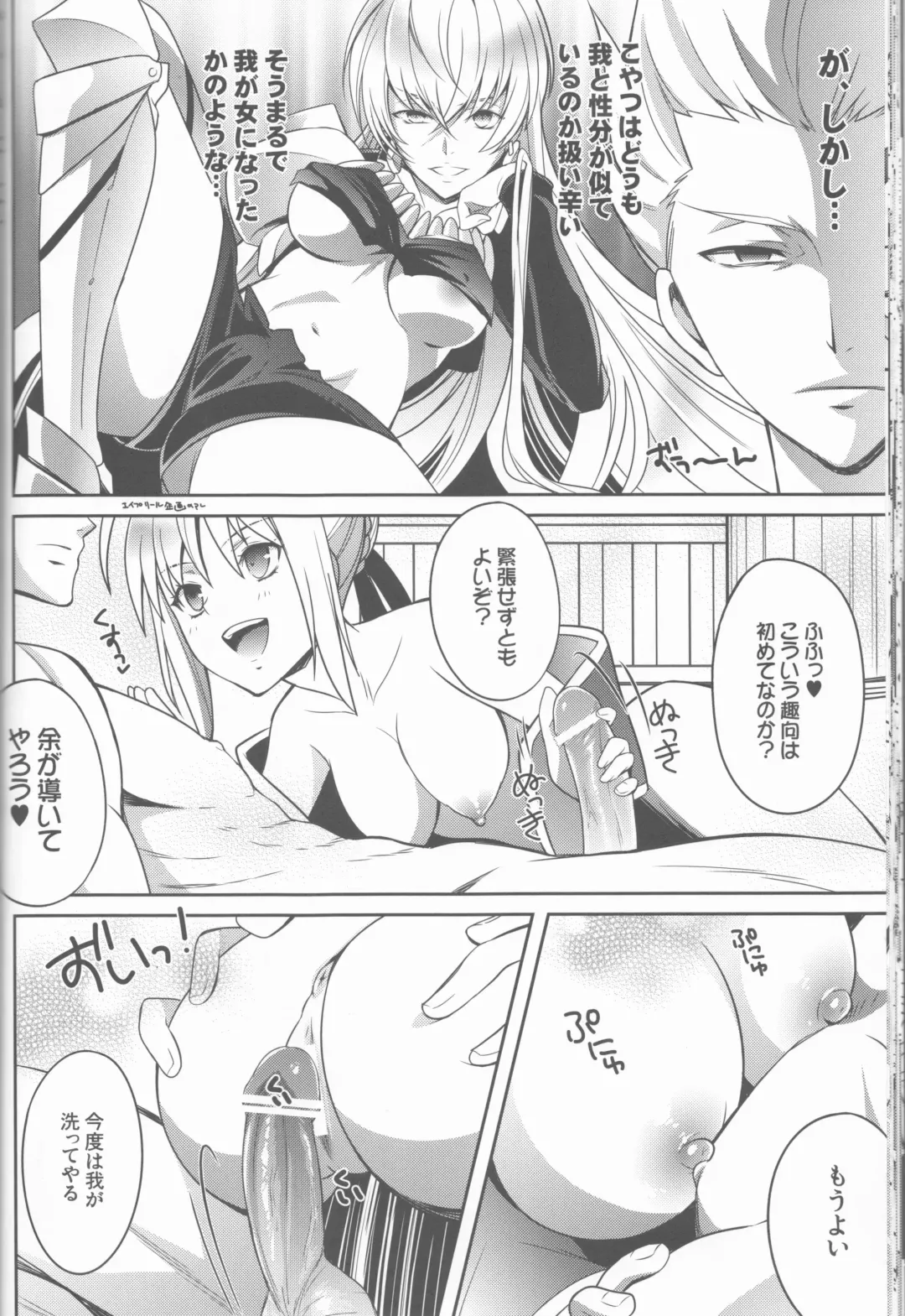 [Unikura] Harem Type ~Chouki o Motazu Shite Nani ga Ou ka~ Fhentai - Page 23