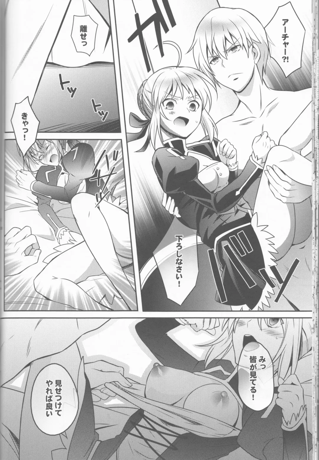 [Unikura] Harem Type ~Chouki o Motazu Shite Nani ga Ou ka~ Fhentai - Page 29