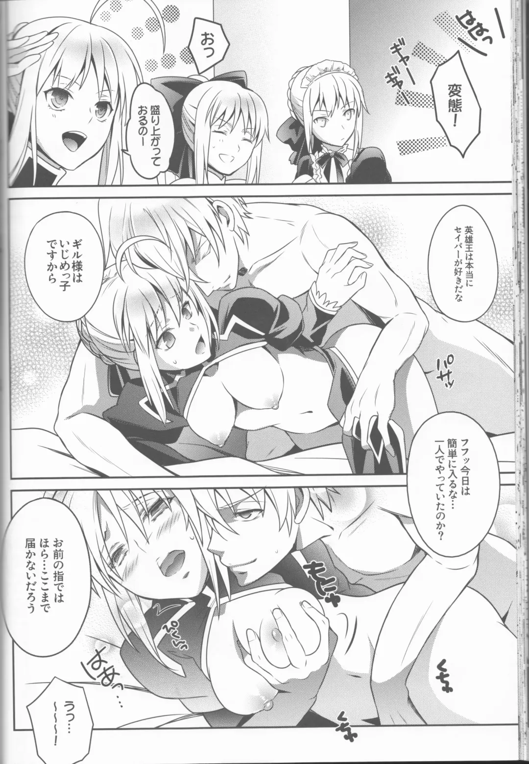 [Unikura] Harem Type ~Chouki o Motazu Shite Nani ga Ou ka~ Fhentai - Page 31