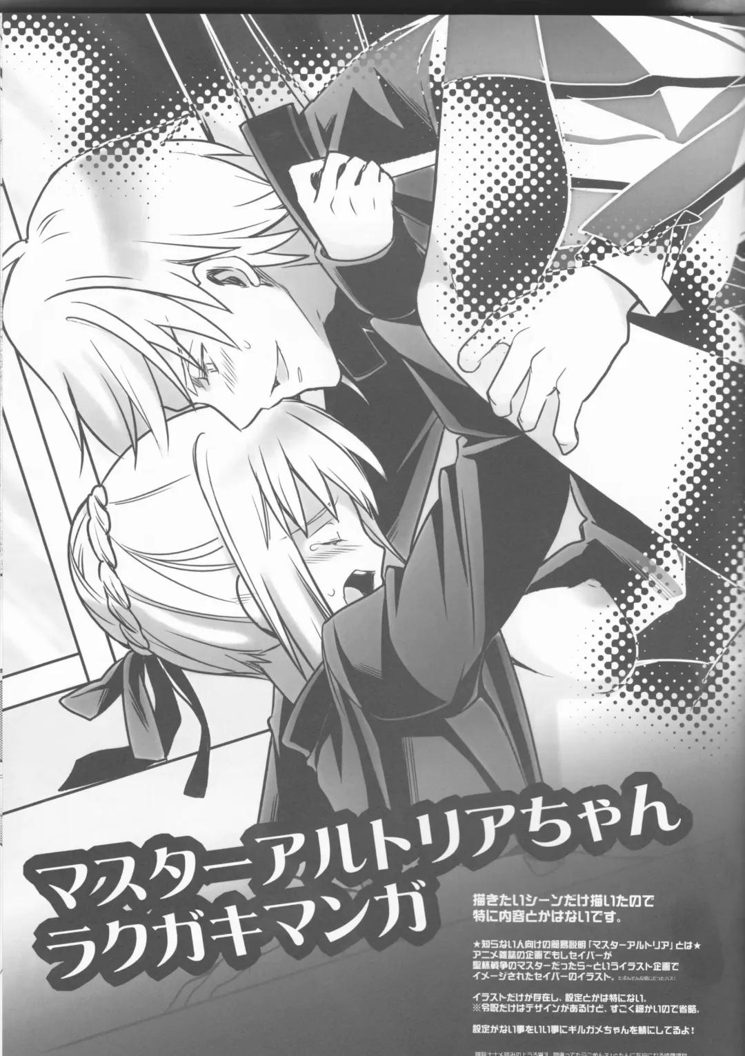 [Unikura] Harem Type ~Chouki o Motazu Shite Nani ga Ou ka~ Fhentai - Page 42