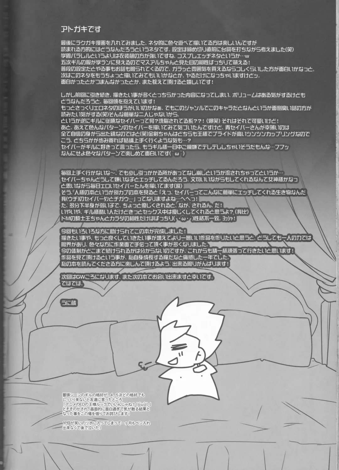 [Unikura] Harem Type ~Chouki o Motazu Shite Nani ga Ou ka~ Fhentai - Page 47